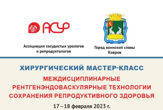 Хирургический мастер-класс. 17-18 февраля 2023 г.